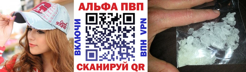 А ПВП Crystall  гидра ССЫЛКА  Ветлуга 