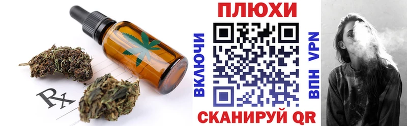 где найти   Ветлуга  Печенье с ТГК конопля 