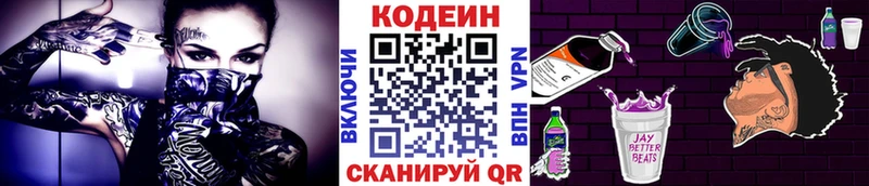 MEGA как войти Ветлуга Codein Purple Drank