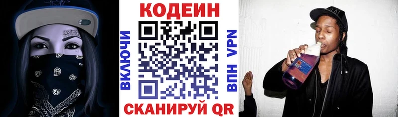 Кодеиновый сироп Lean Purple Drank Ветлуга