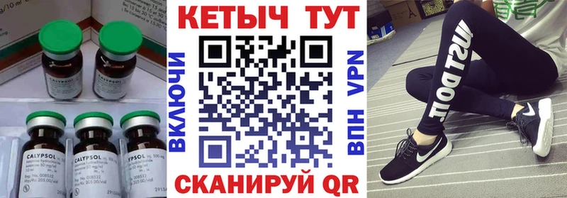 КЕТАМИН ketamine Ветлуга